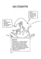Усе, що ви хотіли знати про українську літературуи. Зображення №5
