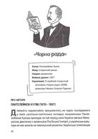 Усе, що ви хотіли знати про українську літературуи. Зображення №8