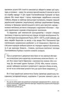 Усе, що ви хотіли знати про українську літературуи. Зображення №9