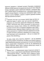 Усе, що ви хотіли знати про українську літературуи. Зображення №10