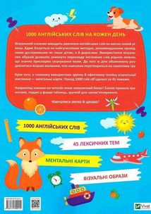 Словник у малюнках. 1000 англійських слів. Image №2