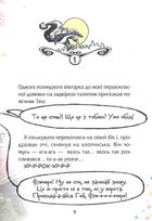 Флечер. Примари геть – і шкереберть!. Image №6