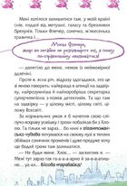 Флечер. Примари геть – і шкереберть!. Image №8