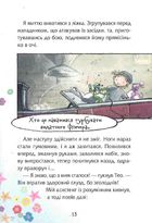 Флечер. Примари геть – і шкереберть!. Image №10