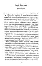 Приватна книгозбірня. Передмови. Image №5