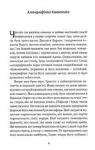 Приватна книгозбірня. Передмови. Image №7