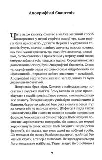Приватна книгозбірня. Передмови. Image №7