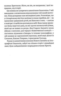 Приватна книгозбірня. Передмови. Image №8