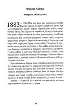 Приватна книгозбірня. Передмови. Image №9