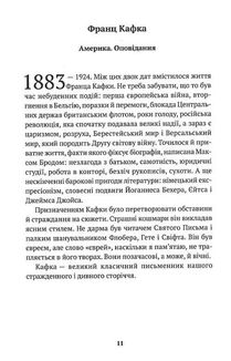 Приватна книгозбірня. Передмови. Image №9