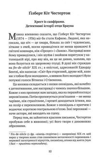 Приватна книгозбірня. Передмови. Image №10