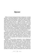 Цензор снів. Зображення №3