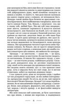 Цензор снів. Зображення №4