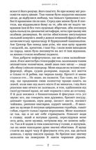 Цензор снів. Зображення №5