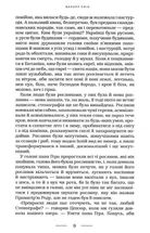 Цензор снів. Зображення №7