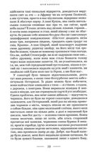 Цензор снів. Зображення №8