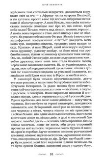 Цензор снів. Зображення №8