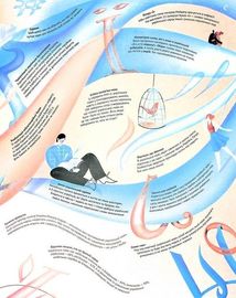 Ці дивовижні українці. Image №9