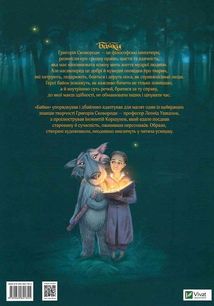 Байки. Image №2