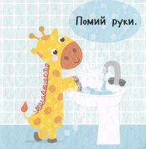 Час обідати!. Image №4