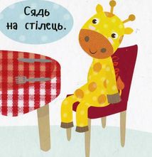 Час обідати!. Image №5