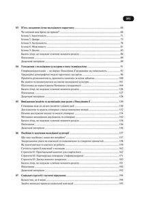Покоління зумерів. Як бренди формують довіру. Image №4