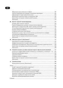 Покоління зумерів. Як бренди формують довіру. Image №5