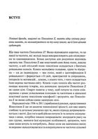 Покоління зумерів. Як бренди формують довіру. Image №6