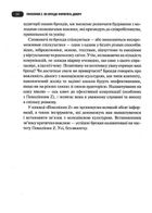 Покоління зумерів. Як бренди формують довіру. Image №7