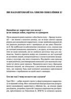 Покоління зумерів. Як бренди формують довіру. Image №8