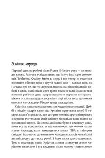 Щоденник виснаженої мами. Чому матусю все дістало. Зображення №3