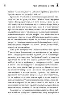 Щоденник виснаженої мами. Чому матусю все дістало. Зображення №4