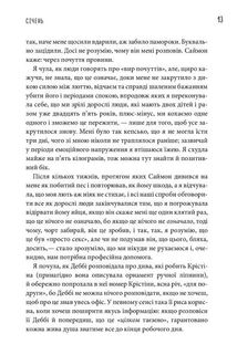 Щоденник виснаженої мами. Чому матусю все дістало. Зображення №5