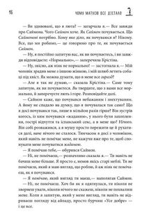 Щоденник виснаженої мами. Чому матусю все дістало. Зображення №8
