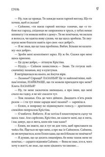 Щоденник виснаженої мами. Чому матусю все дістало. Зображення №9
