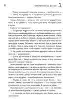 Щоденник виснаженої мами. Чому матусю все дістало. Зображення №10