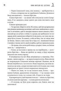 Щоденник виснаженої мами. Чому матусю все дістало. Зображення №10