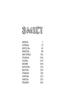 Щоденник виснаженої мами. Чому матуся часто матіркує. Зображення №4