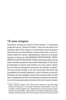Щоденник виснаженої мами. Чому матуся часто матіркує. Зображення №6