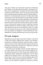Щоденник виснаженої мами. Чому матуся часто матіркує. Зображення №10