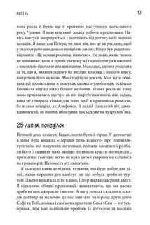 Щоденник виснаженої мами. Чому матуся часто матіркує. Зображення №10