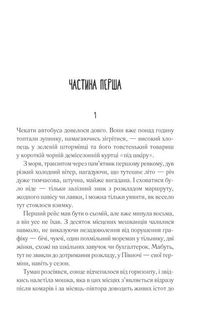 Чорний хліб. Image №3