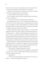 Чорний хліб. Image №4