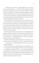 Чорний хліб. Image №5