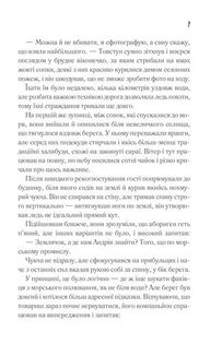 Чорний хліб. Image №5