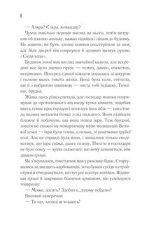 Чорний хліб. Image №6