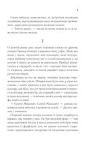 Чорний хліб. Image №7