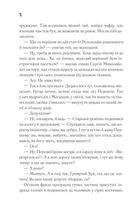 Чорний хліб. Image №8