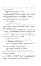 Чорний хліб. Image №9