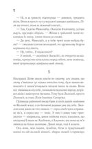 Чорний хліб. Image №10